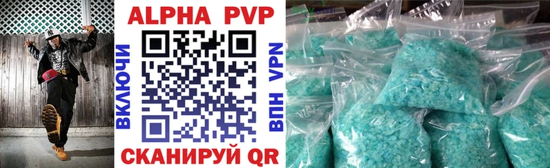 Alfa_PVP VHQ Качканар