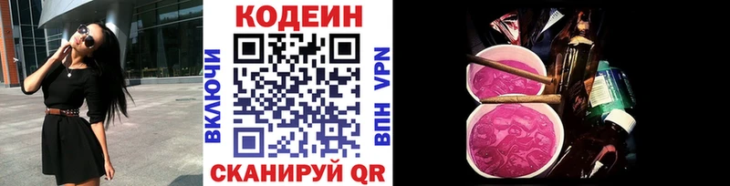 Кодеин напиток Lean (лин)  Купить где  Качканар 