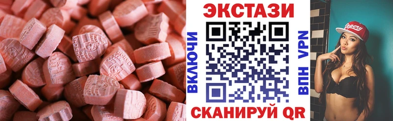 ЭКСТАЗИ круглые  Купить где  Качканар 