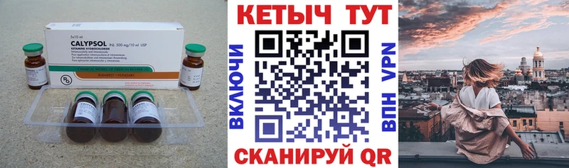 Купить где  Качканар  Кетамин ketamine 
